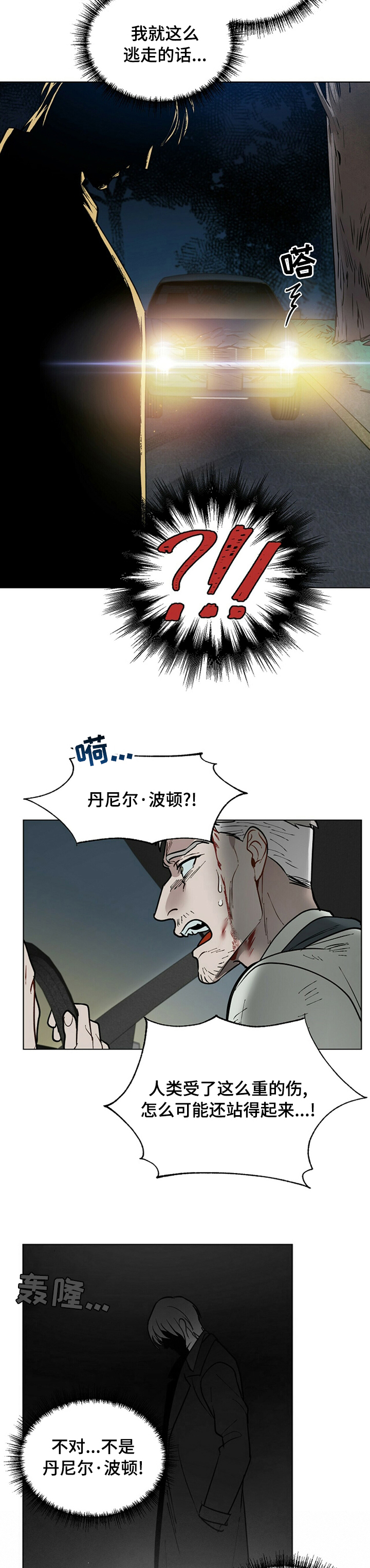 第81话7