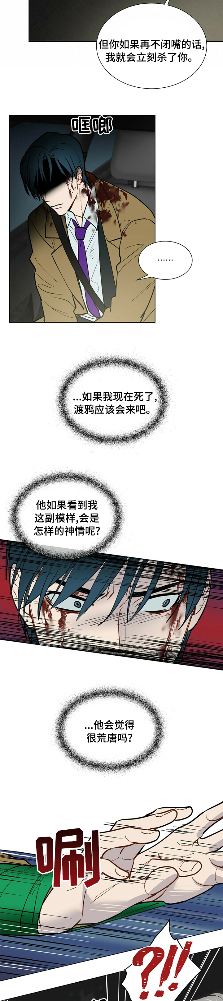 第81话2