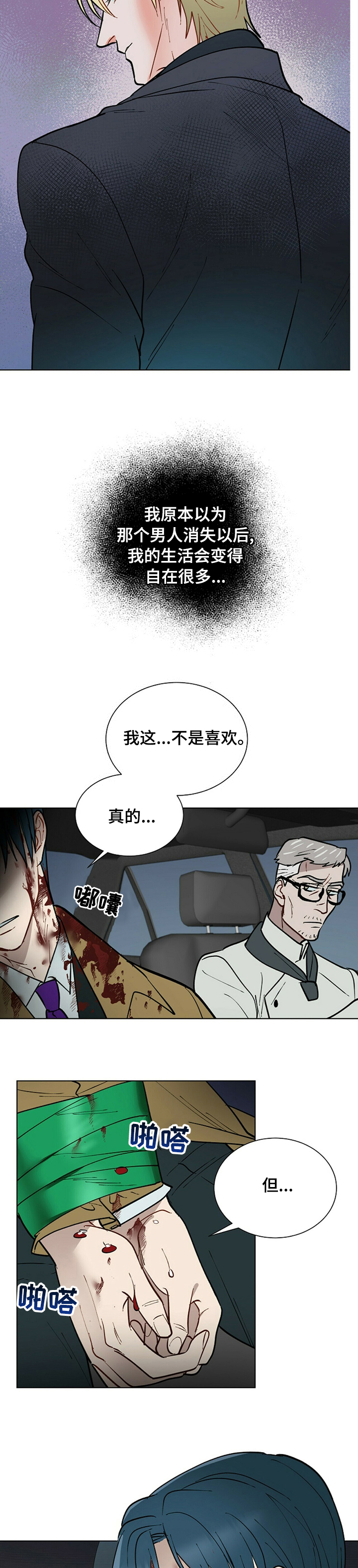 第80话6