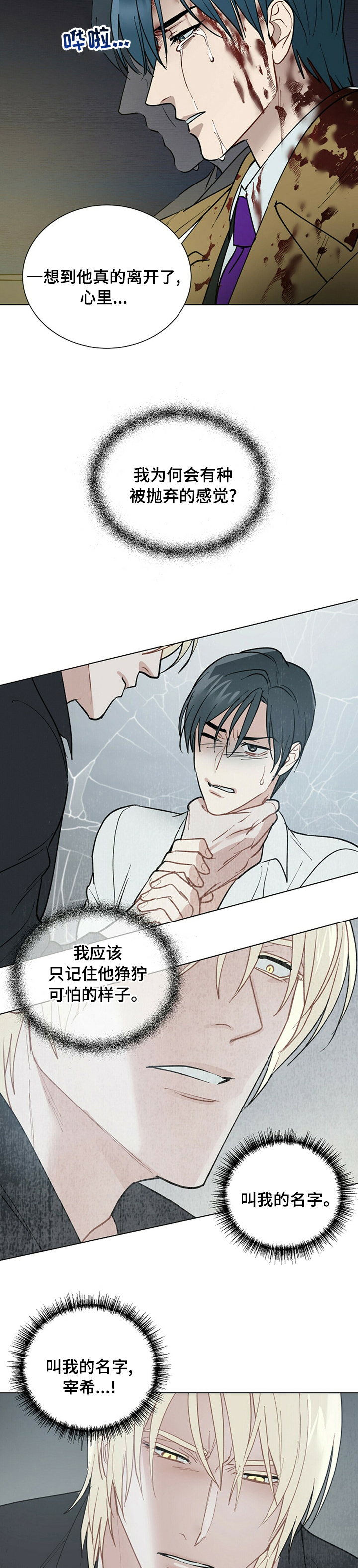第80话7
