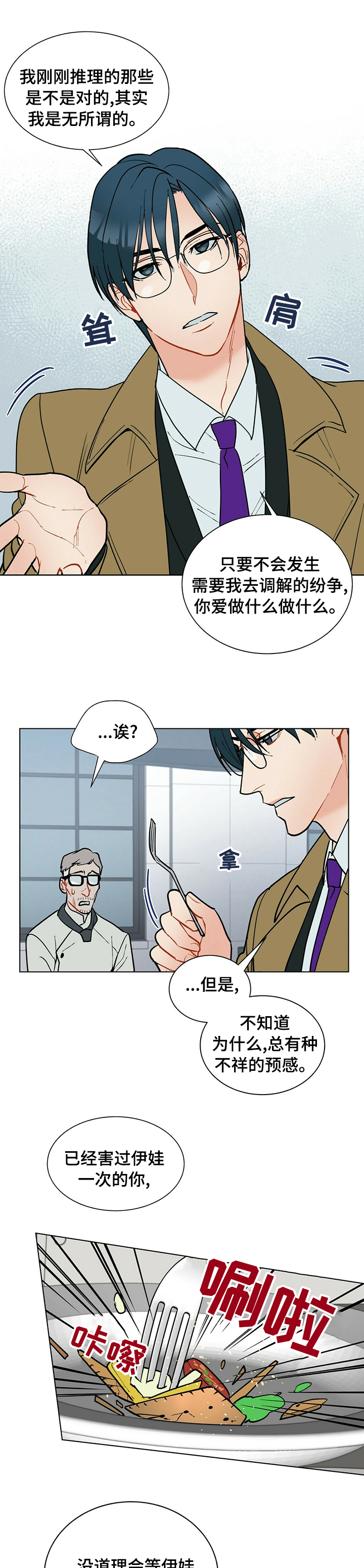 第79话3