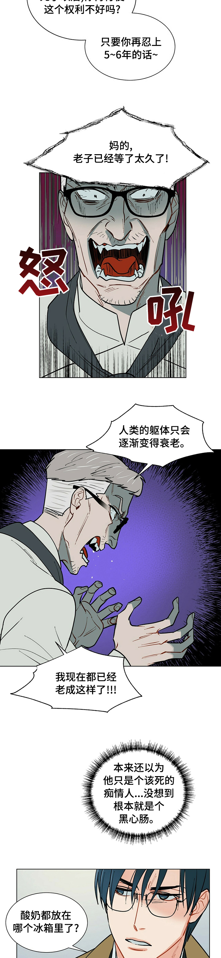 第79话6