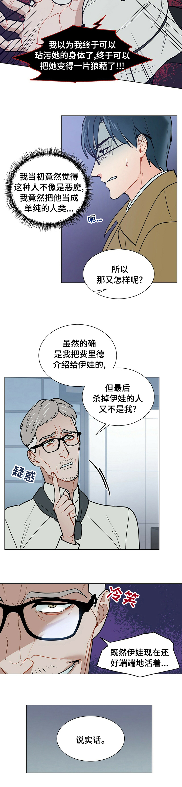 第79话2