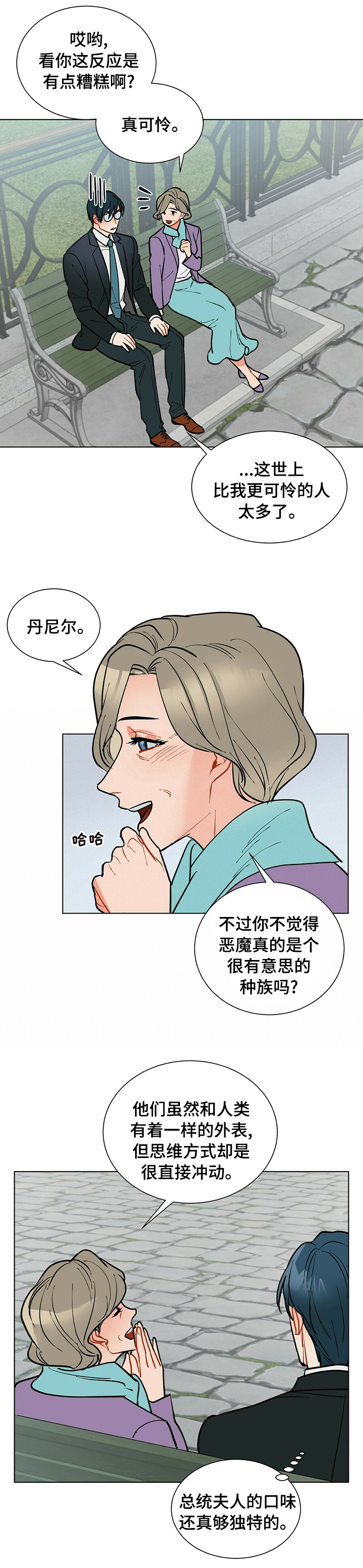 第77话4