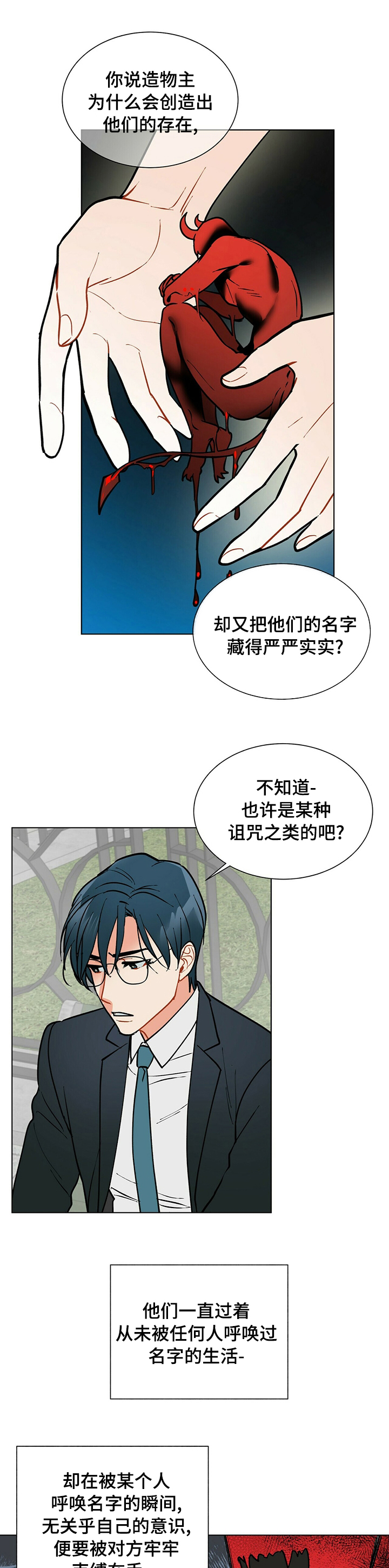 第77话5