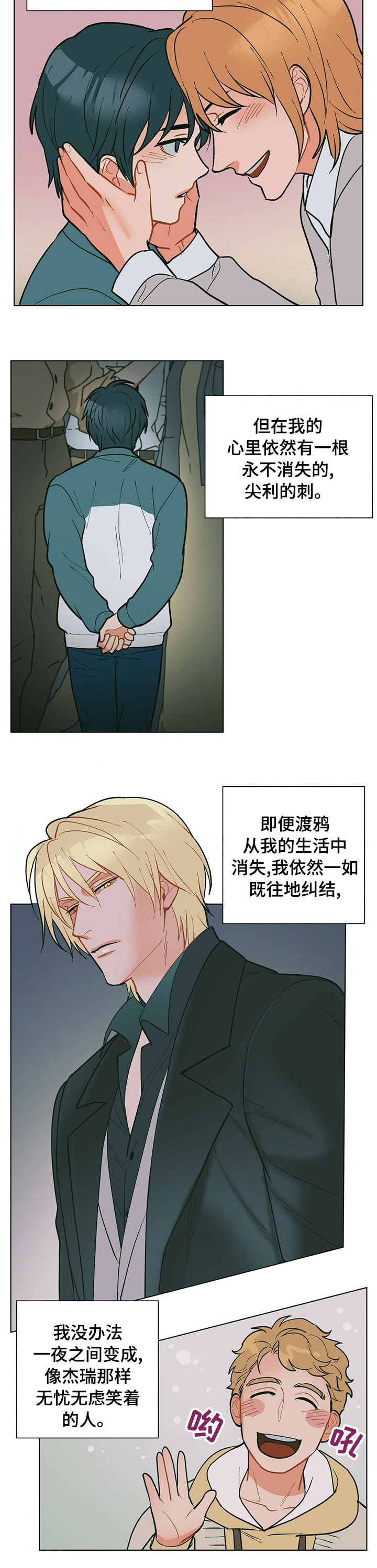 第76话4