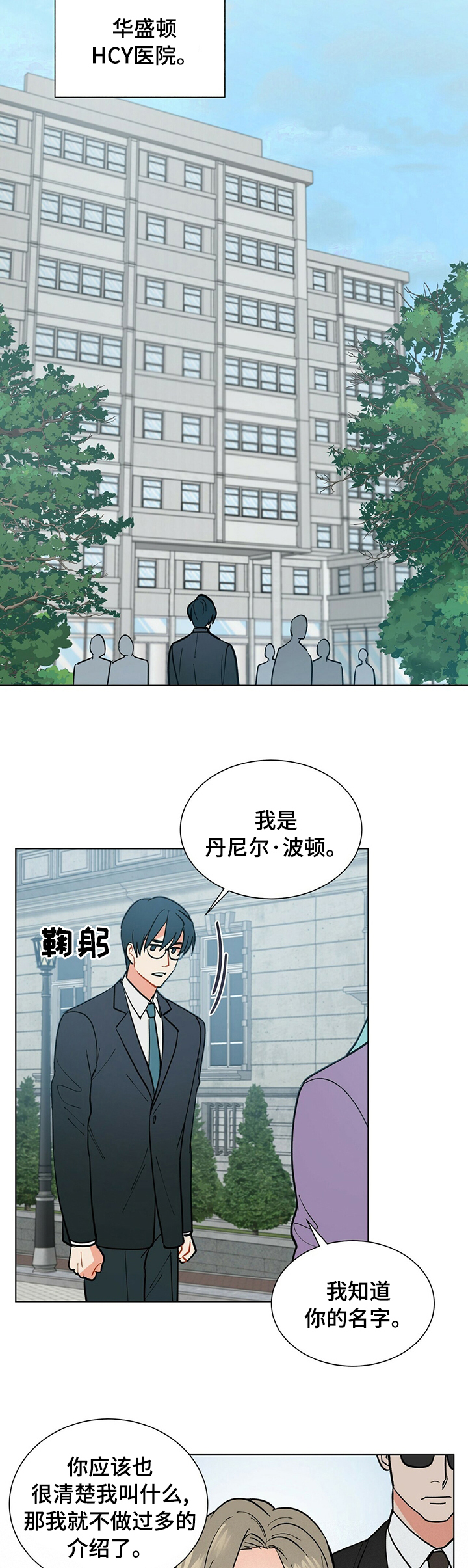 第76话8