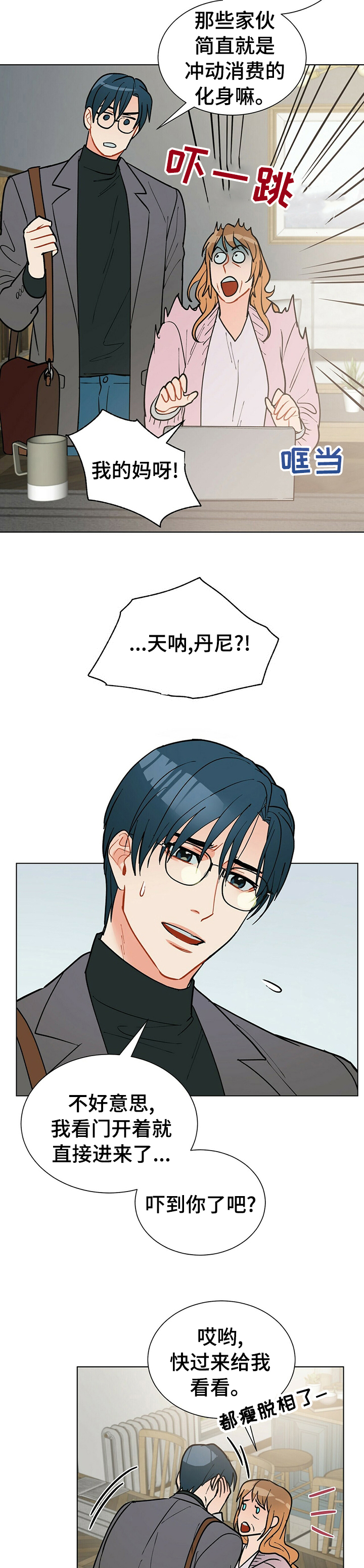 第73话7
