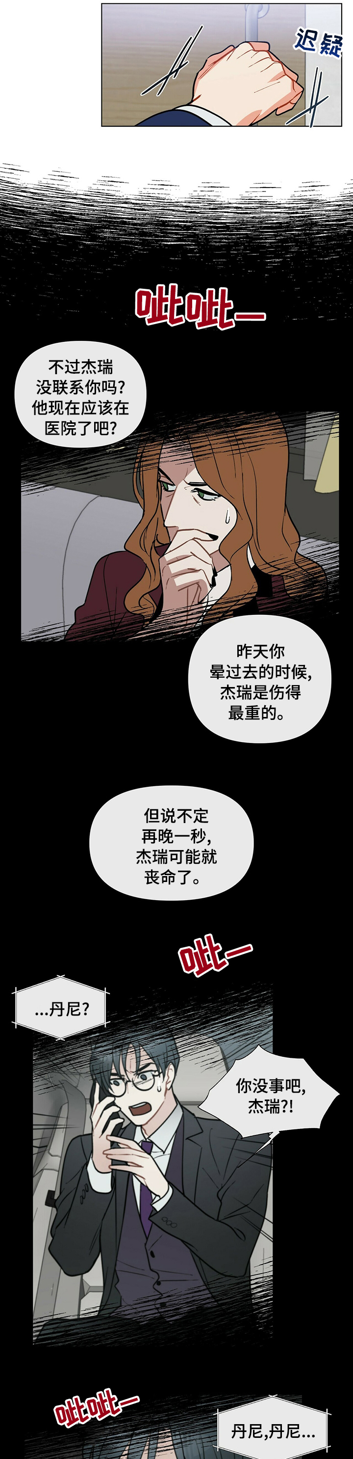 第71话5
