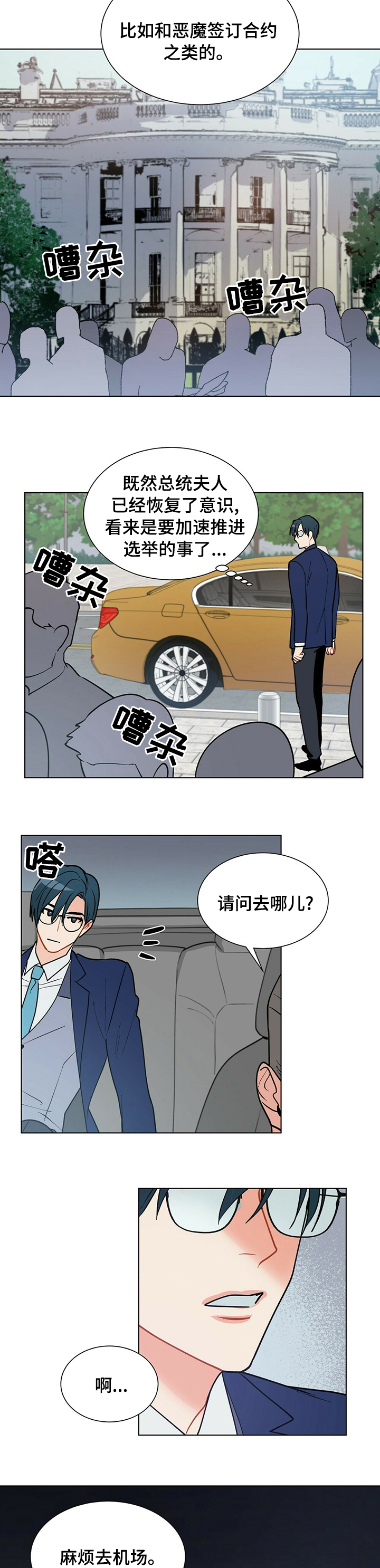 第71话3