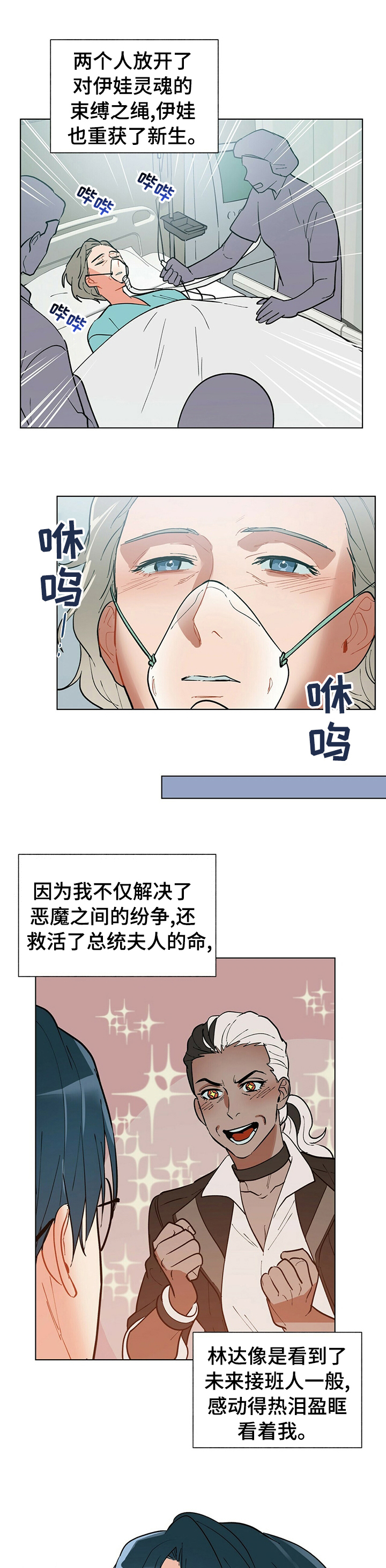 第66话9