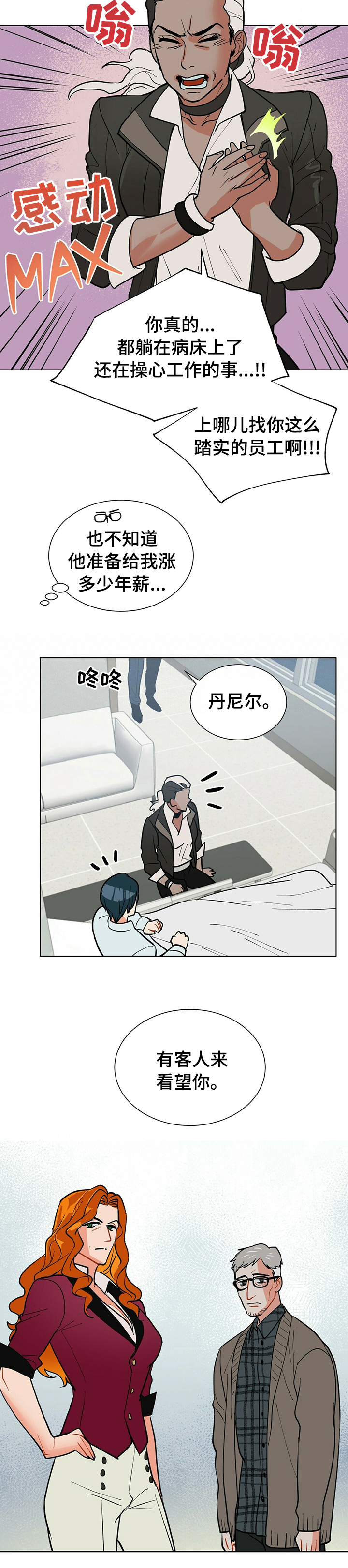 第65话8