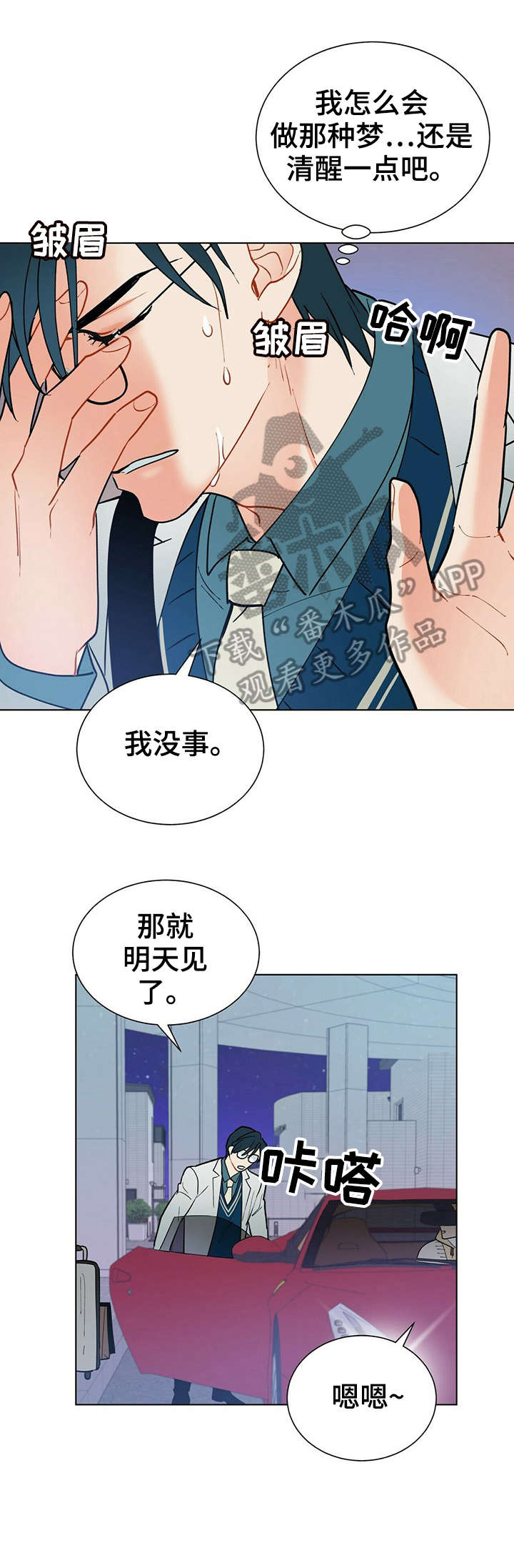 第33话7