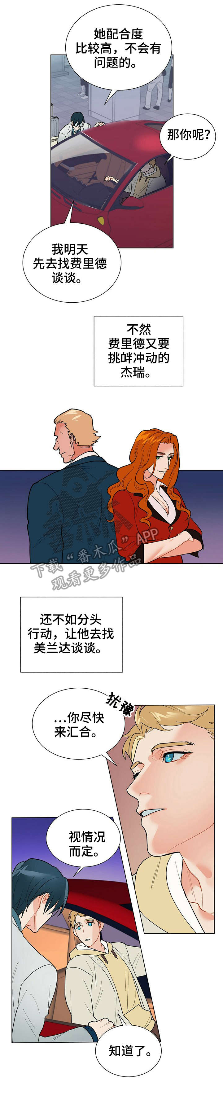 第33话9