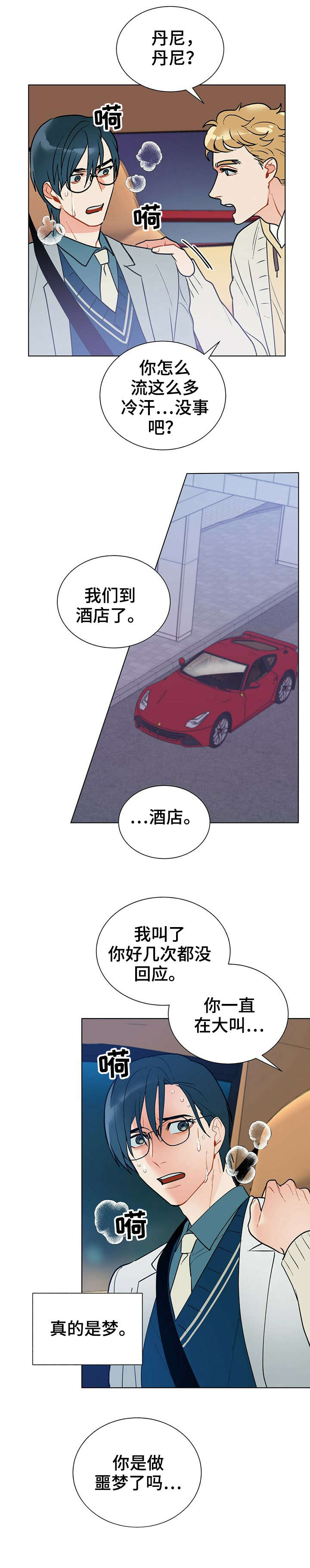 第33话6