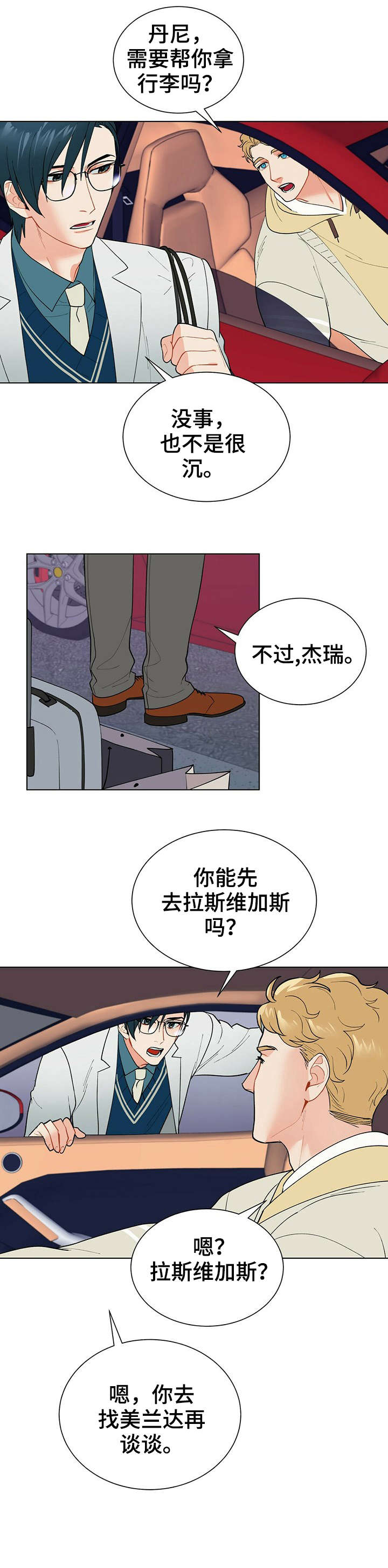 第33话8