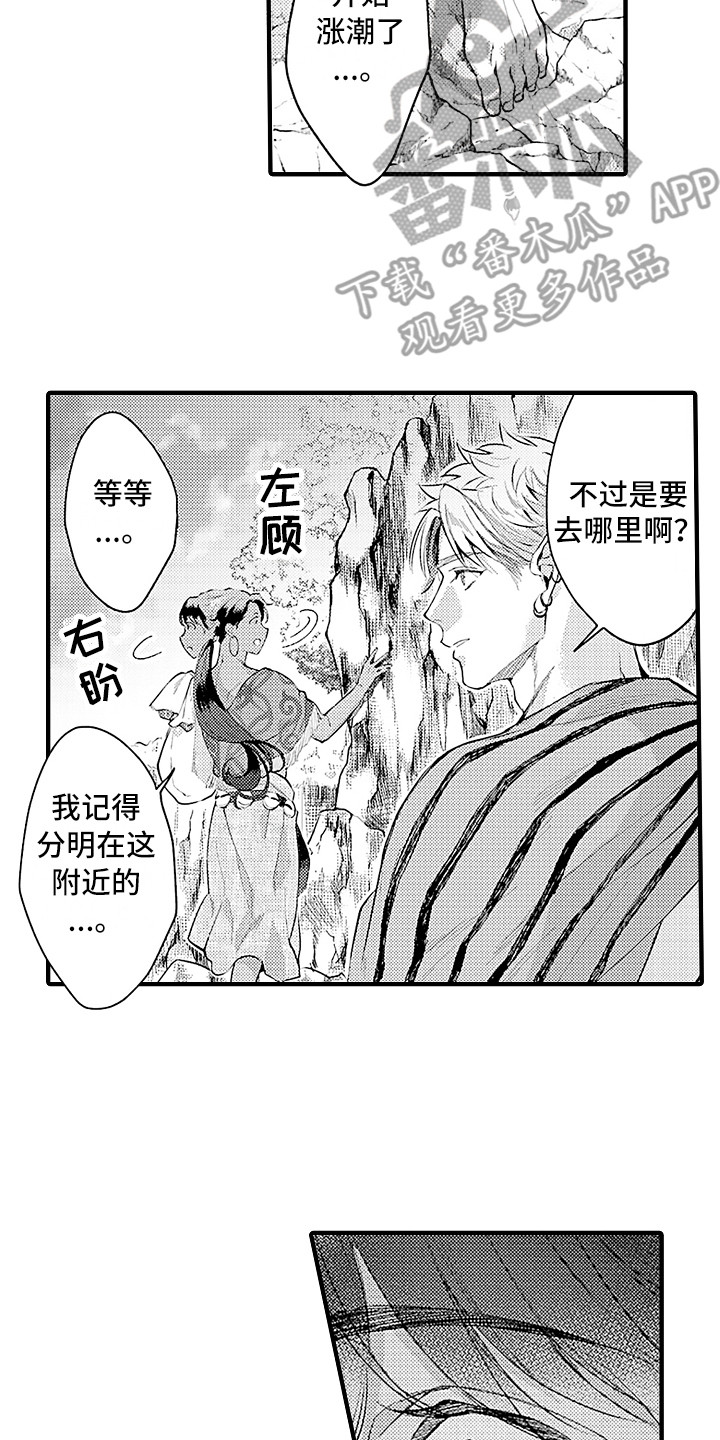 第26话 第6页