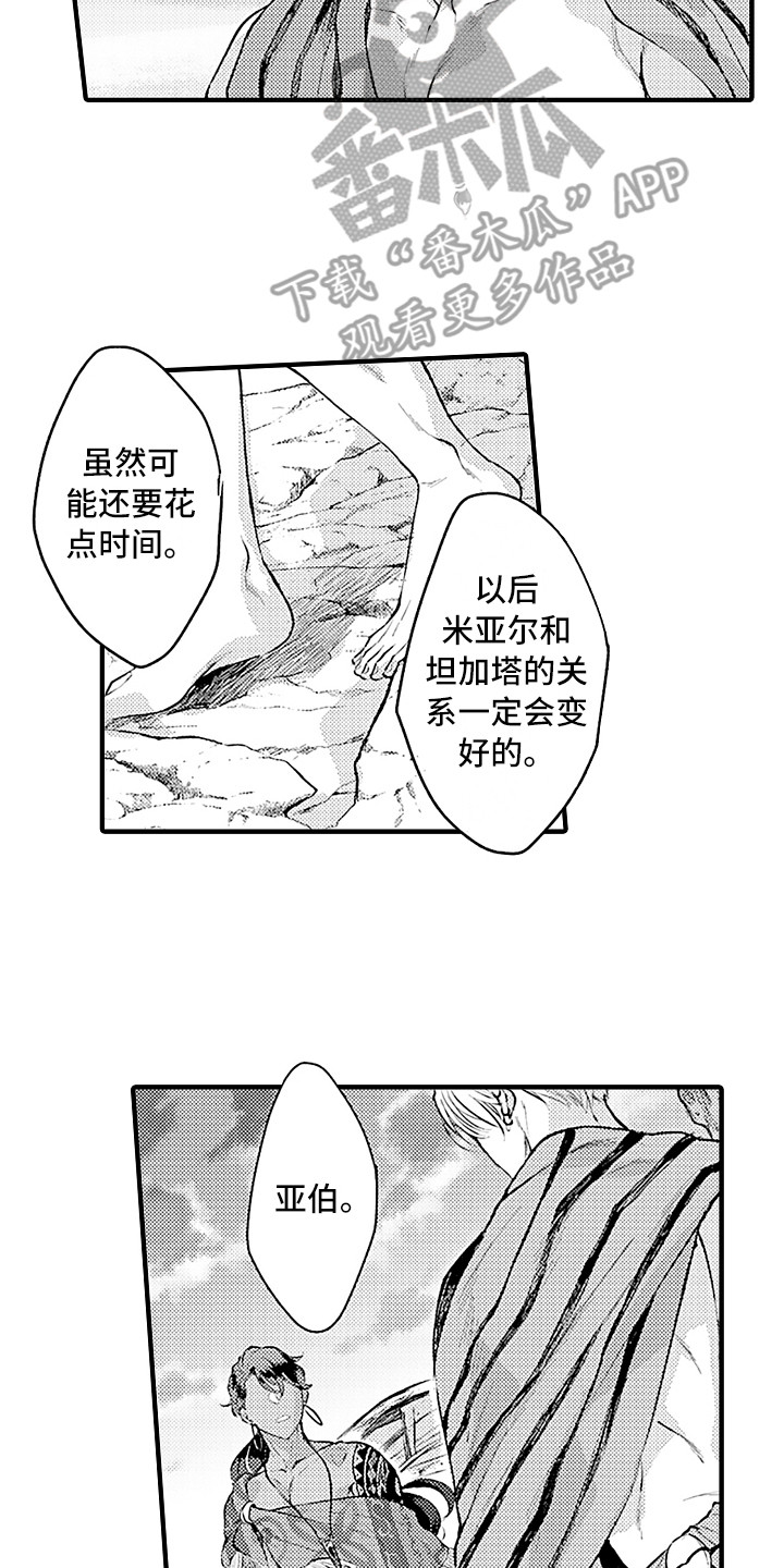 第26话 第11页