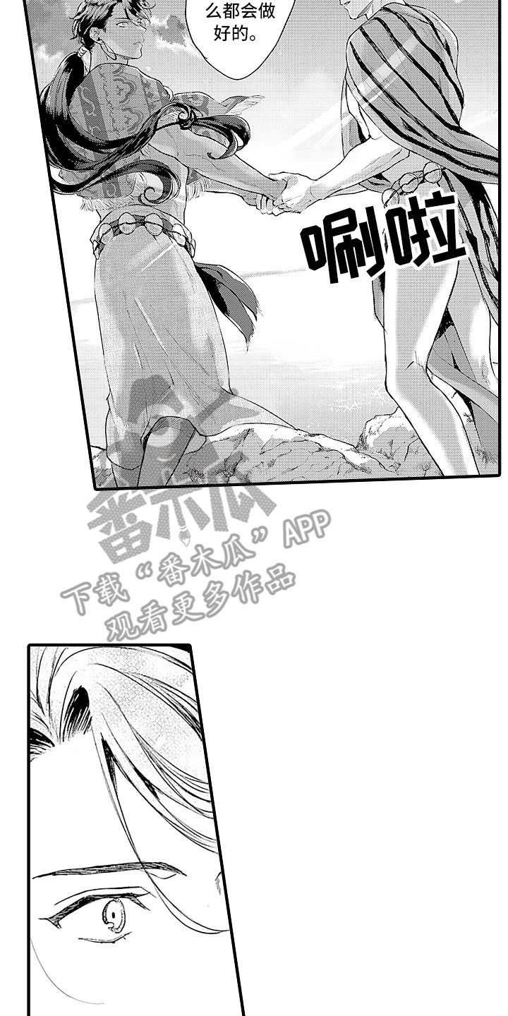第26话 第13页
