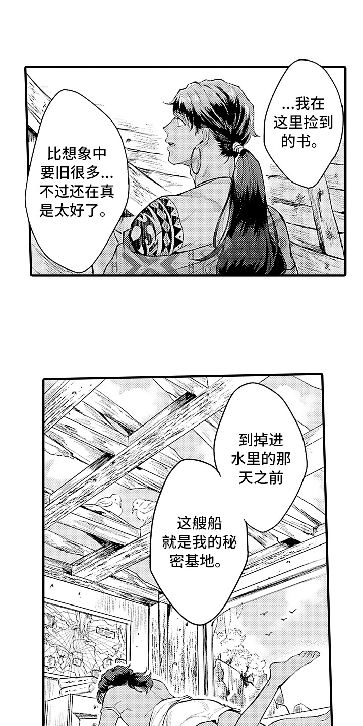 第26话 第9页