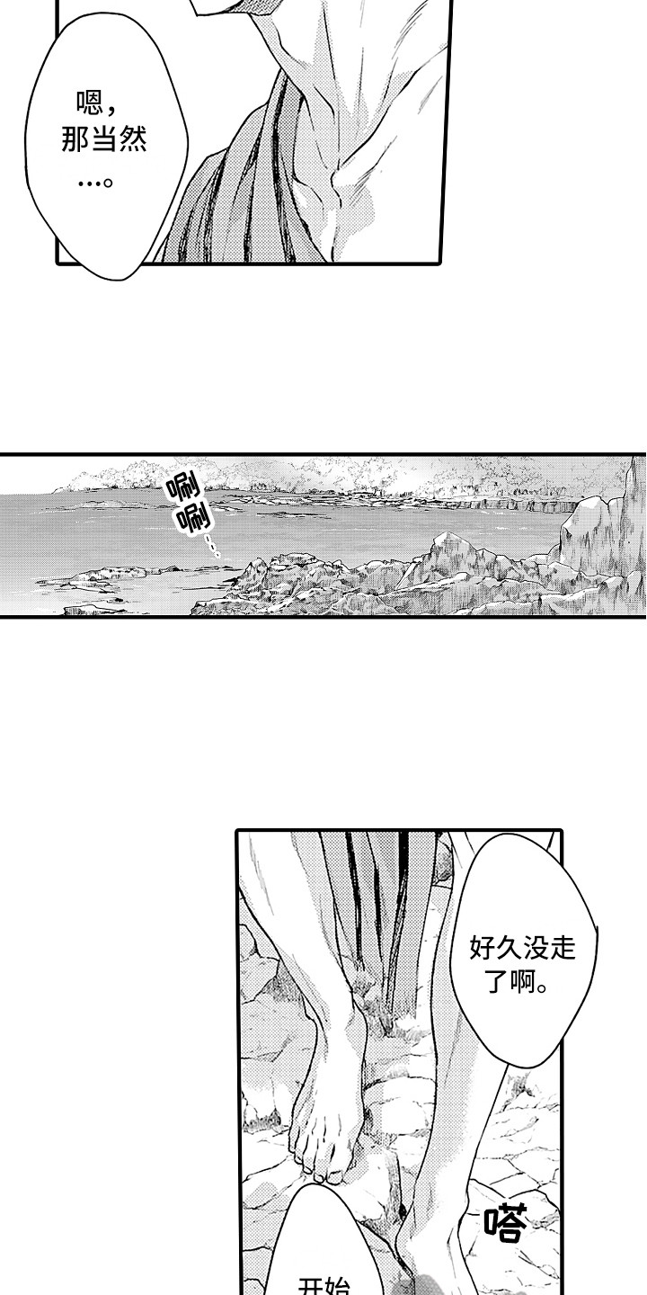 第26话 第5页