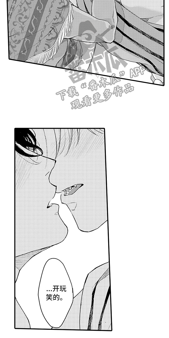 第26话 第16页