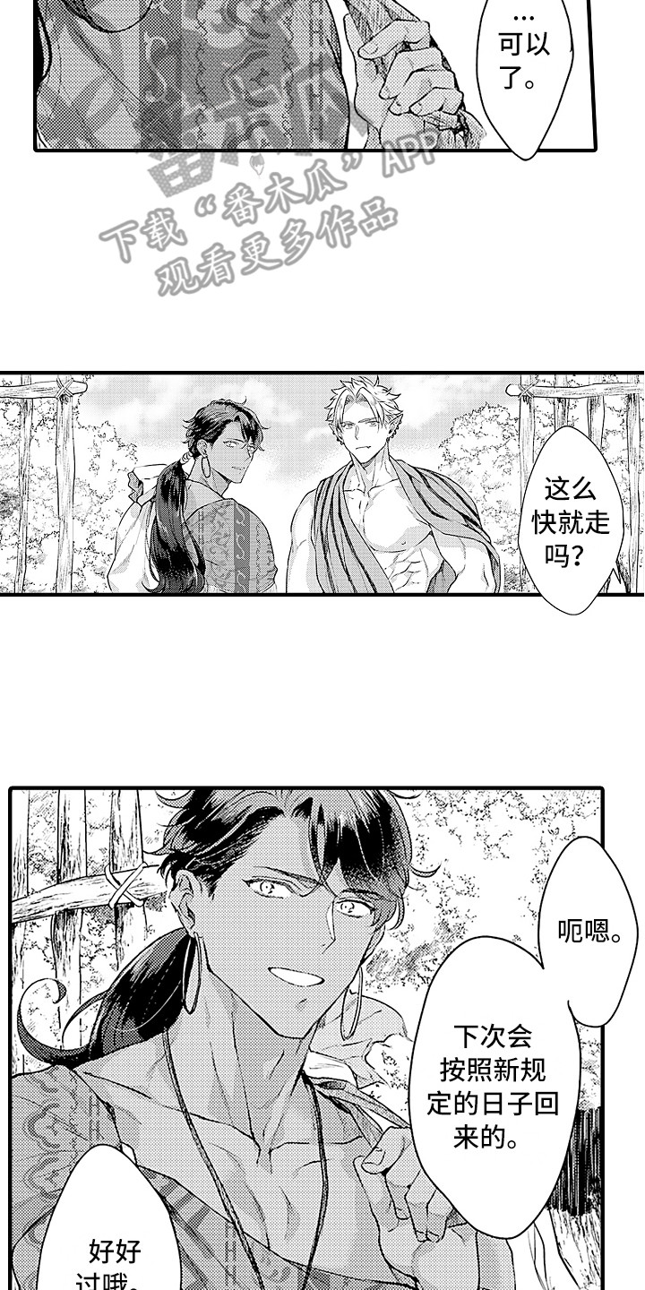第26话 第2页
