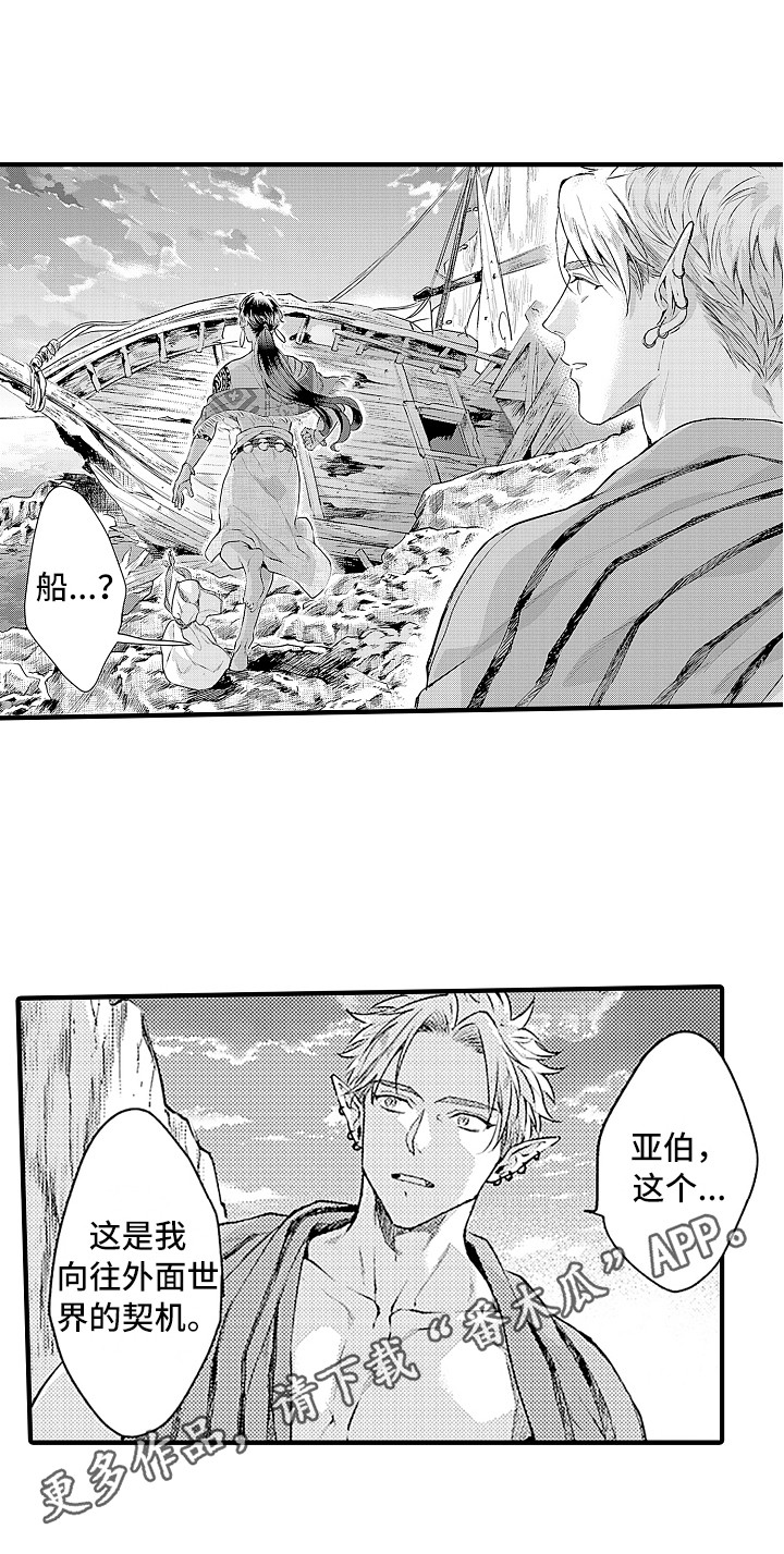 第26话 第8页