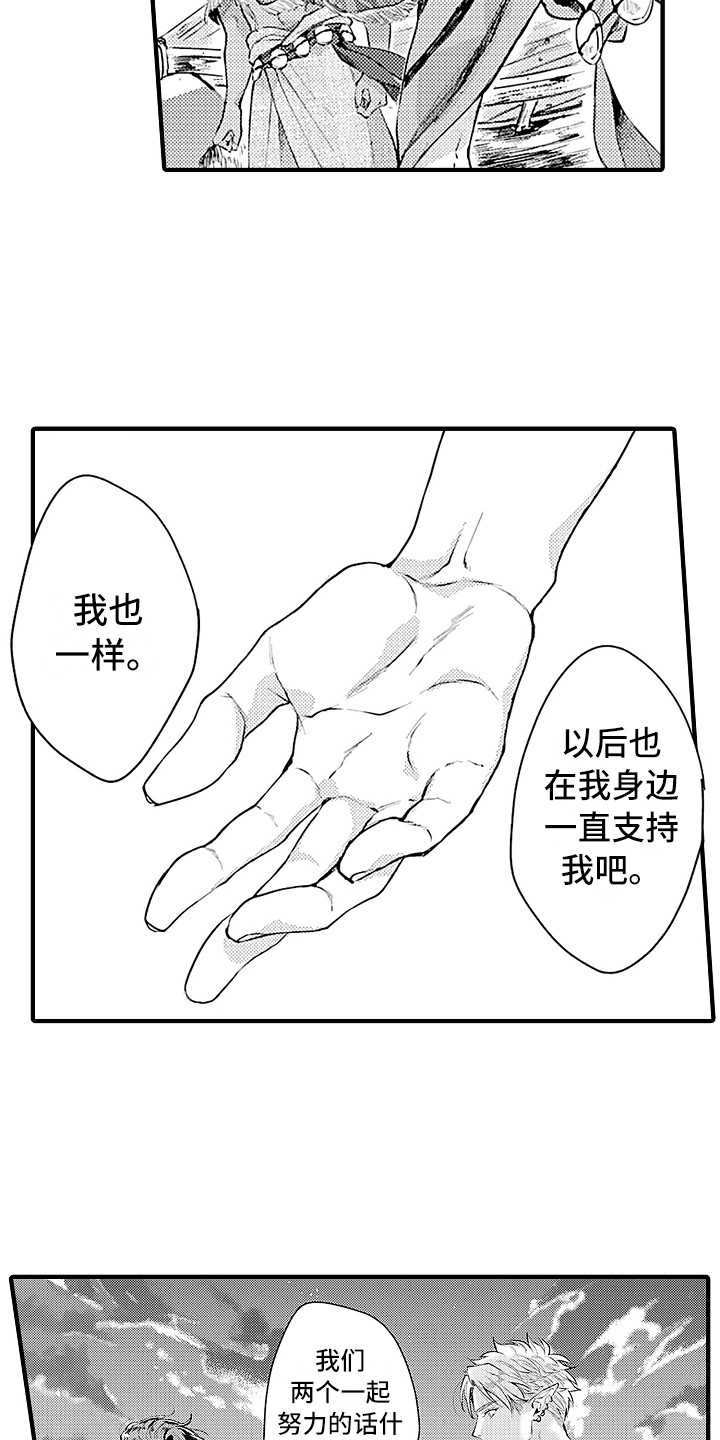 第26话 第12页