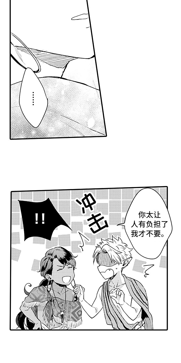 第26话 第14页
