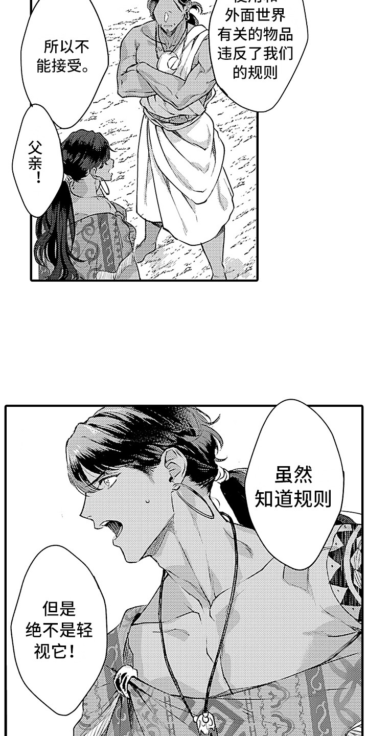 第24话 第7页