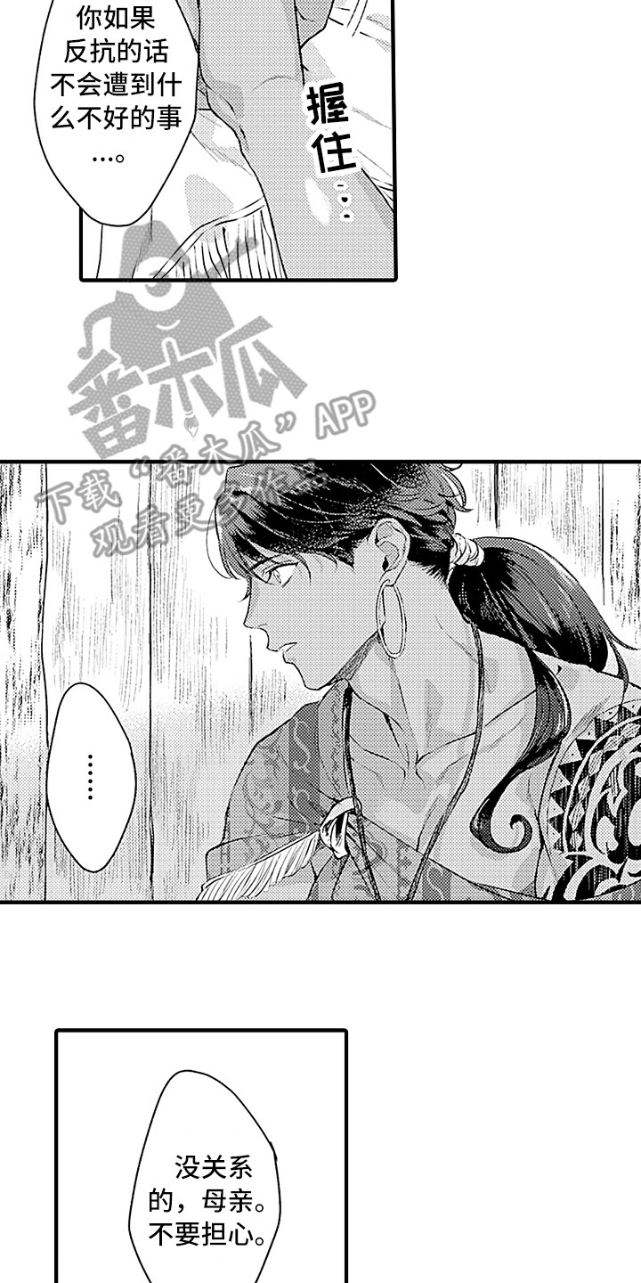 第24话 第13页