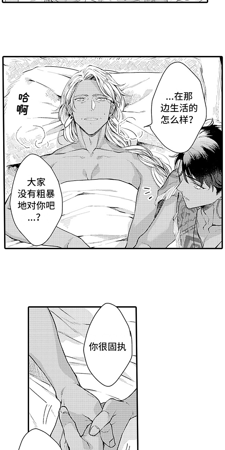 第24话 第12页