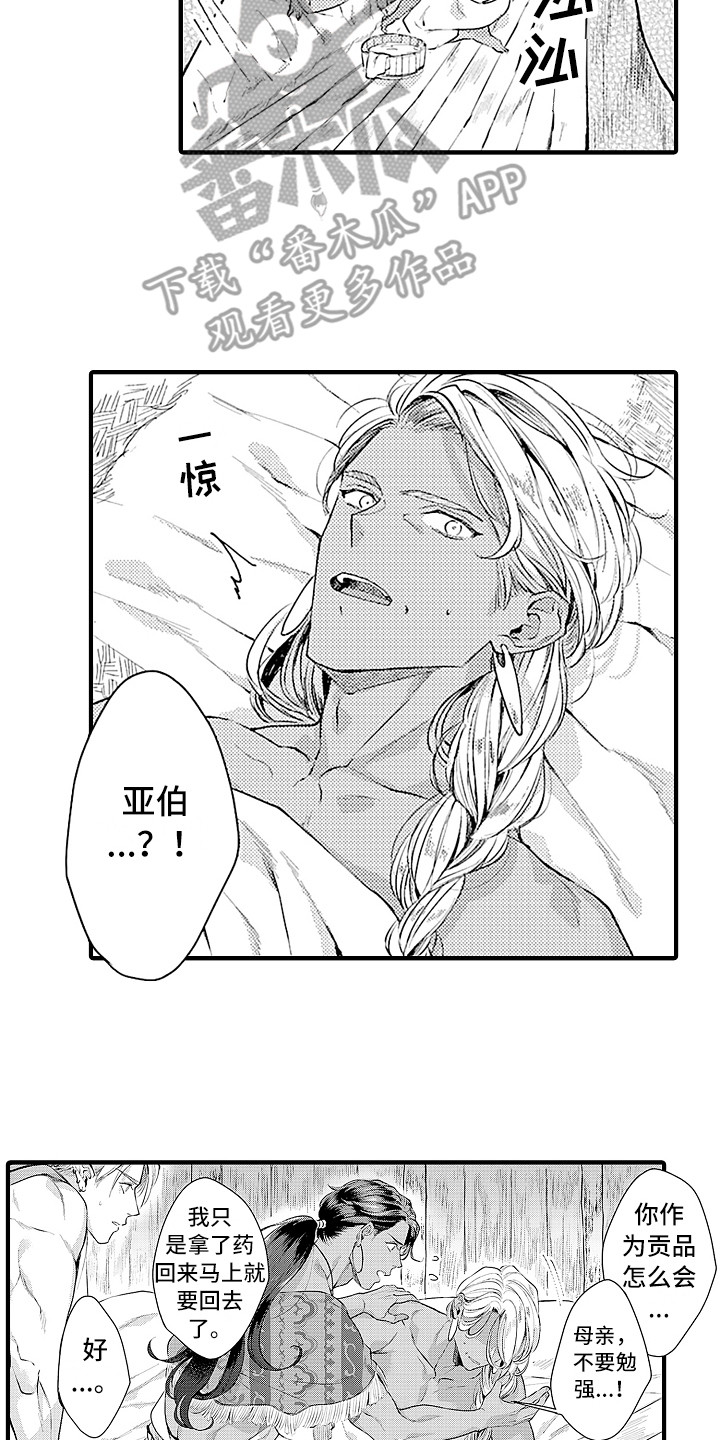 第24话 第11页
