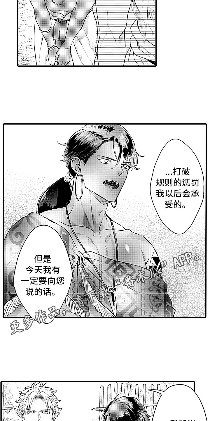 第24话 第4页