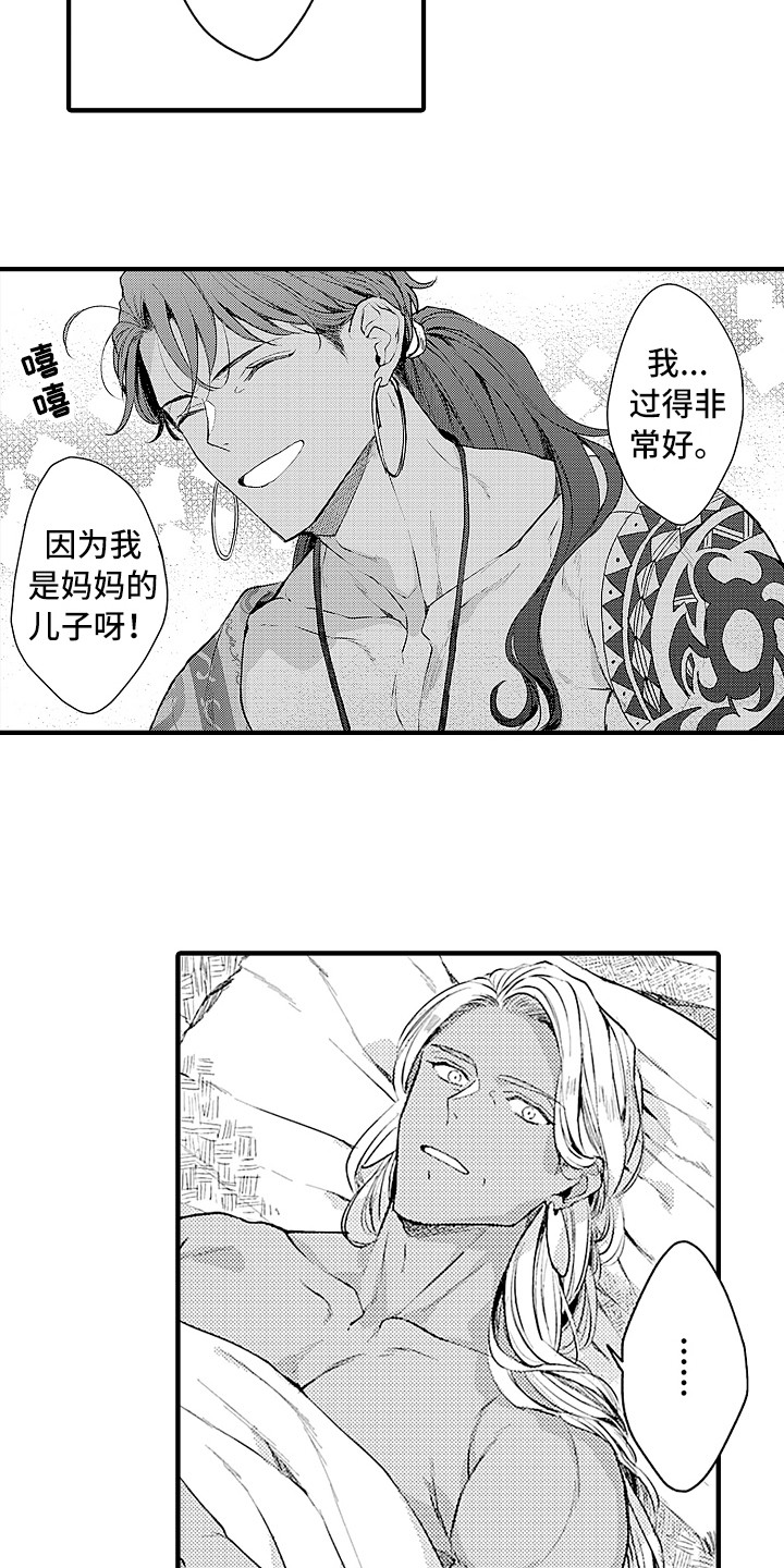 第24话 第14页