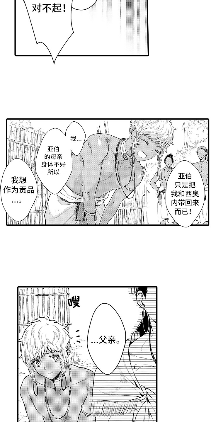 第24话 第3页