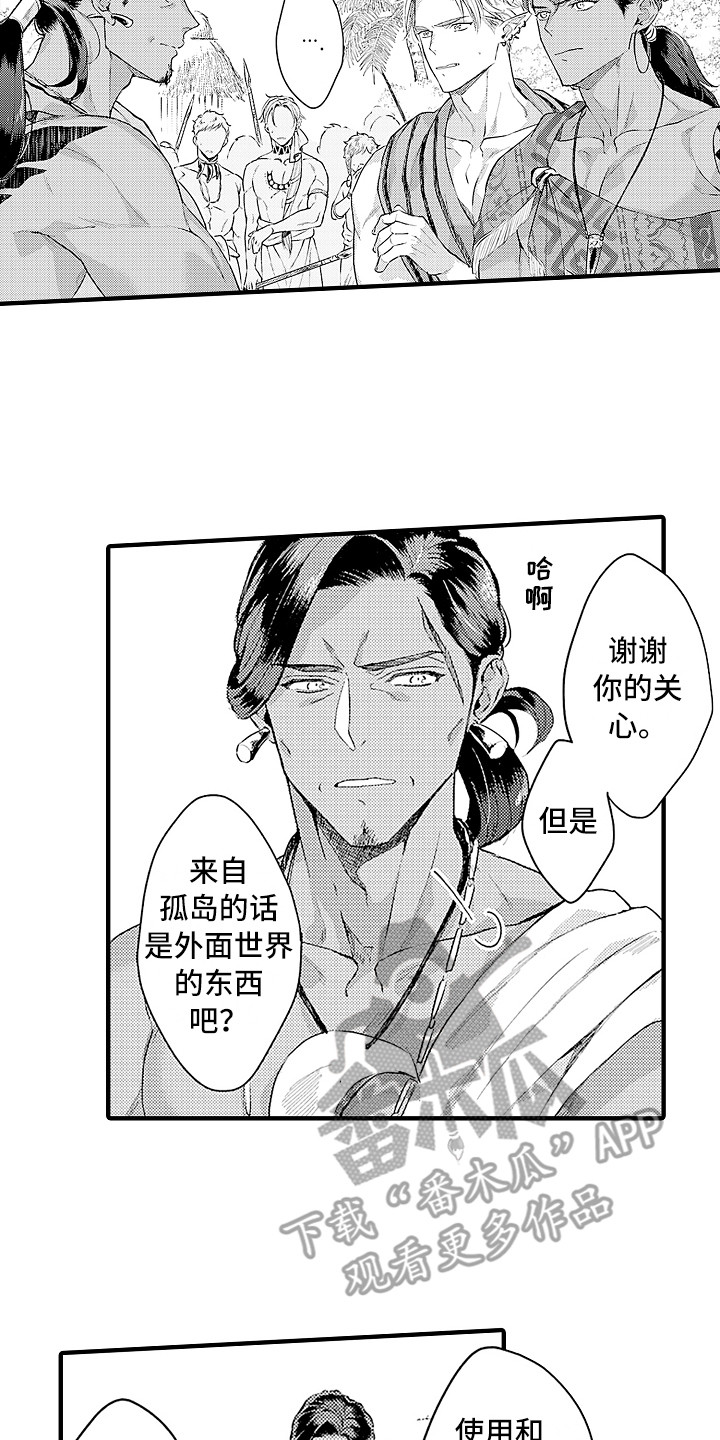 第24话 第6页