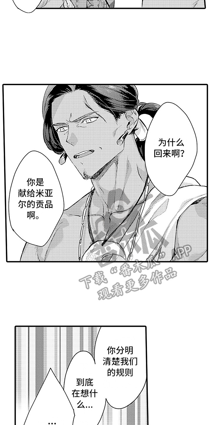 第24话 第2页