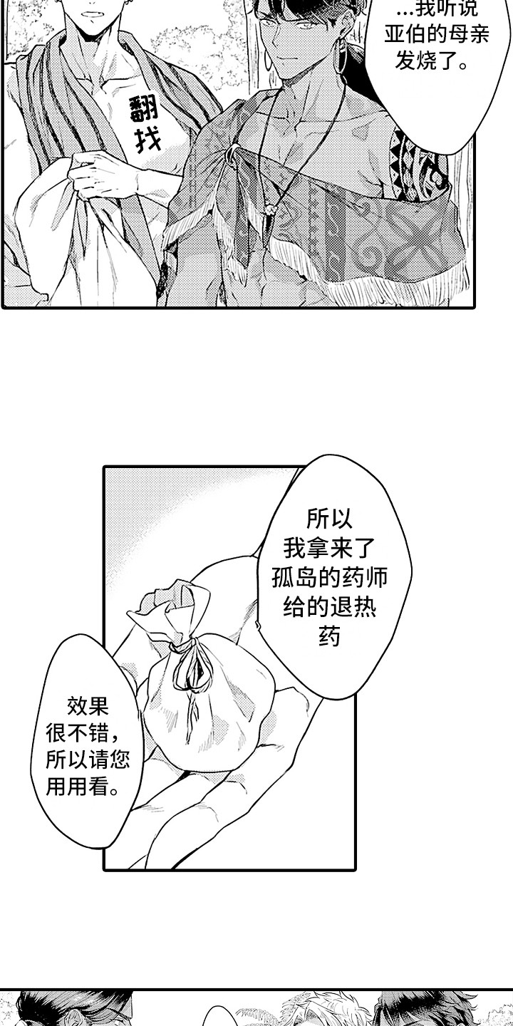 第24话 第5页