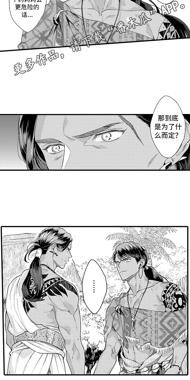 第24话 第9页