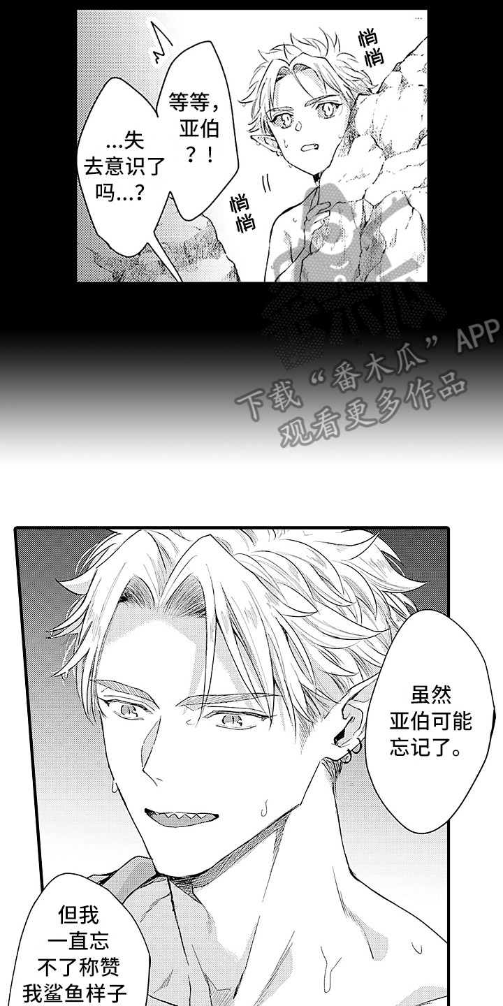 第22话 第10页