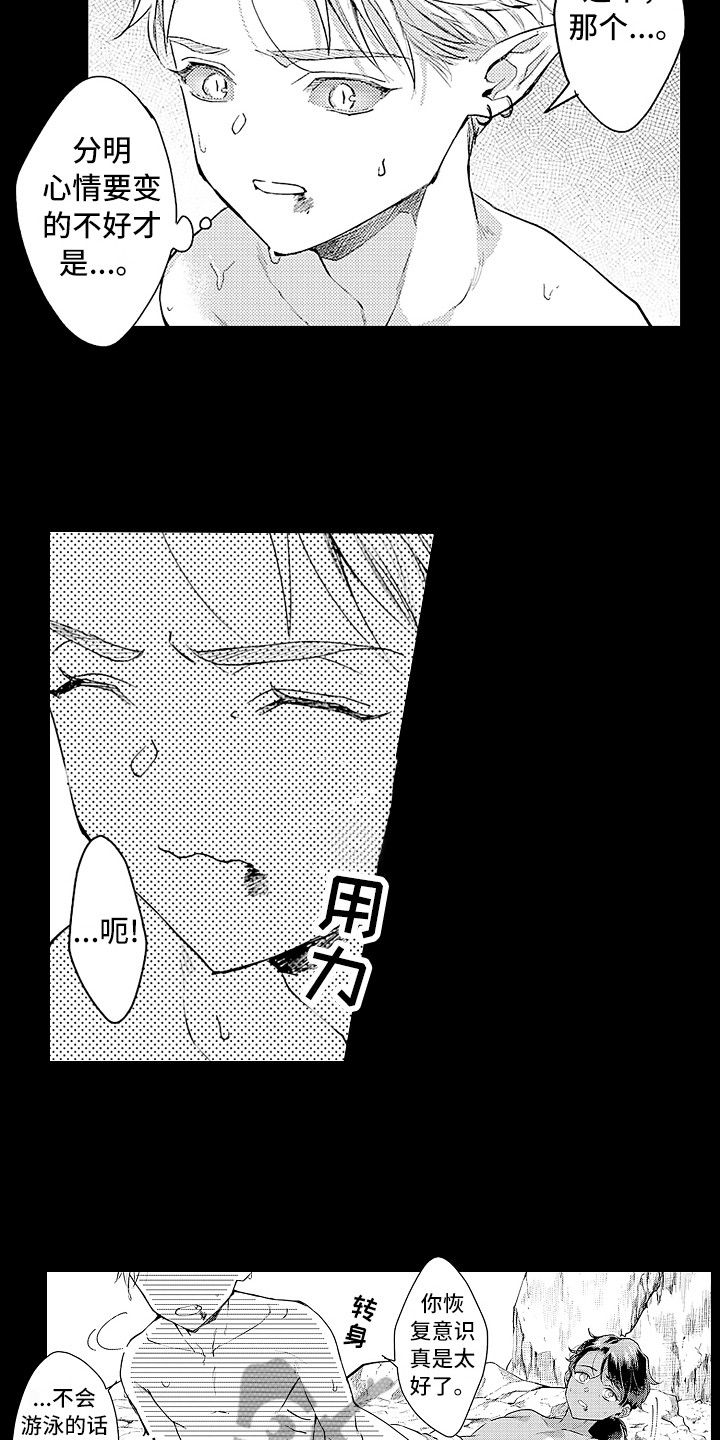 第22话 第5页