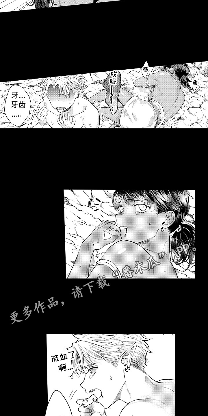 第22话 第3页