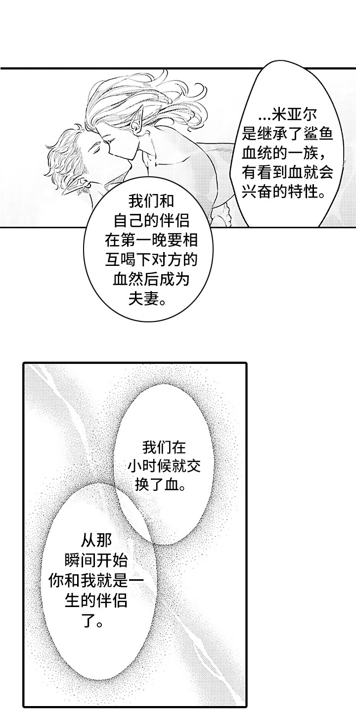 第22话 第14页