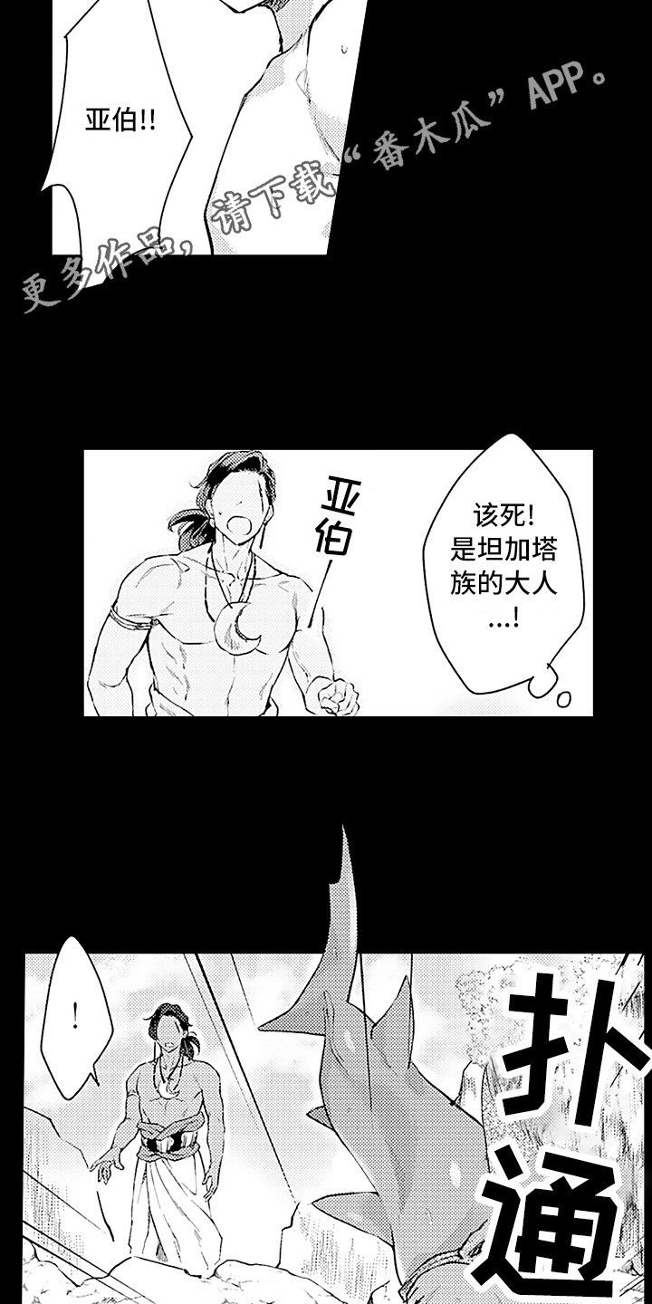 第22话 第8页