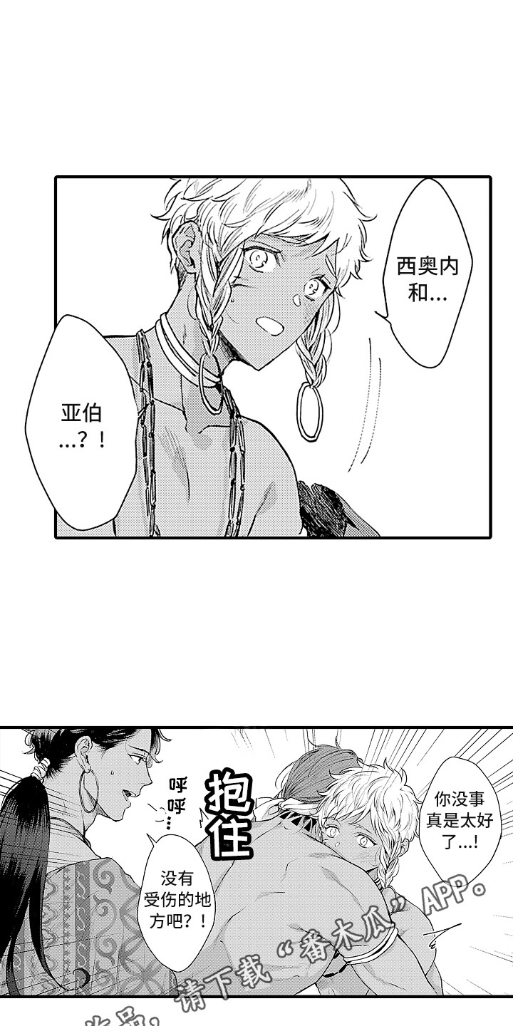 第18话 第7页