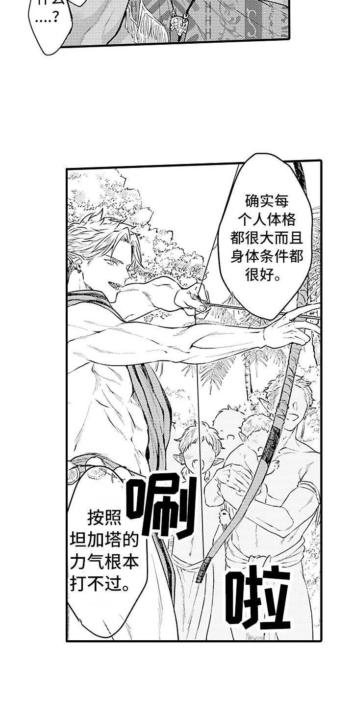 第18话 第13页