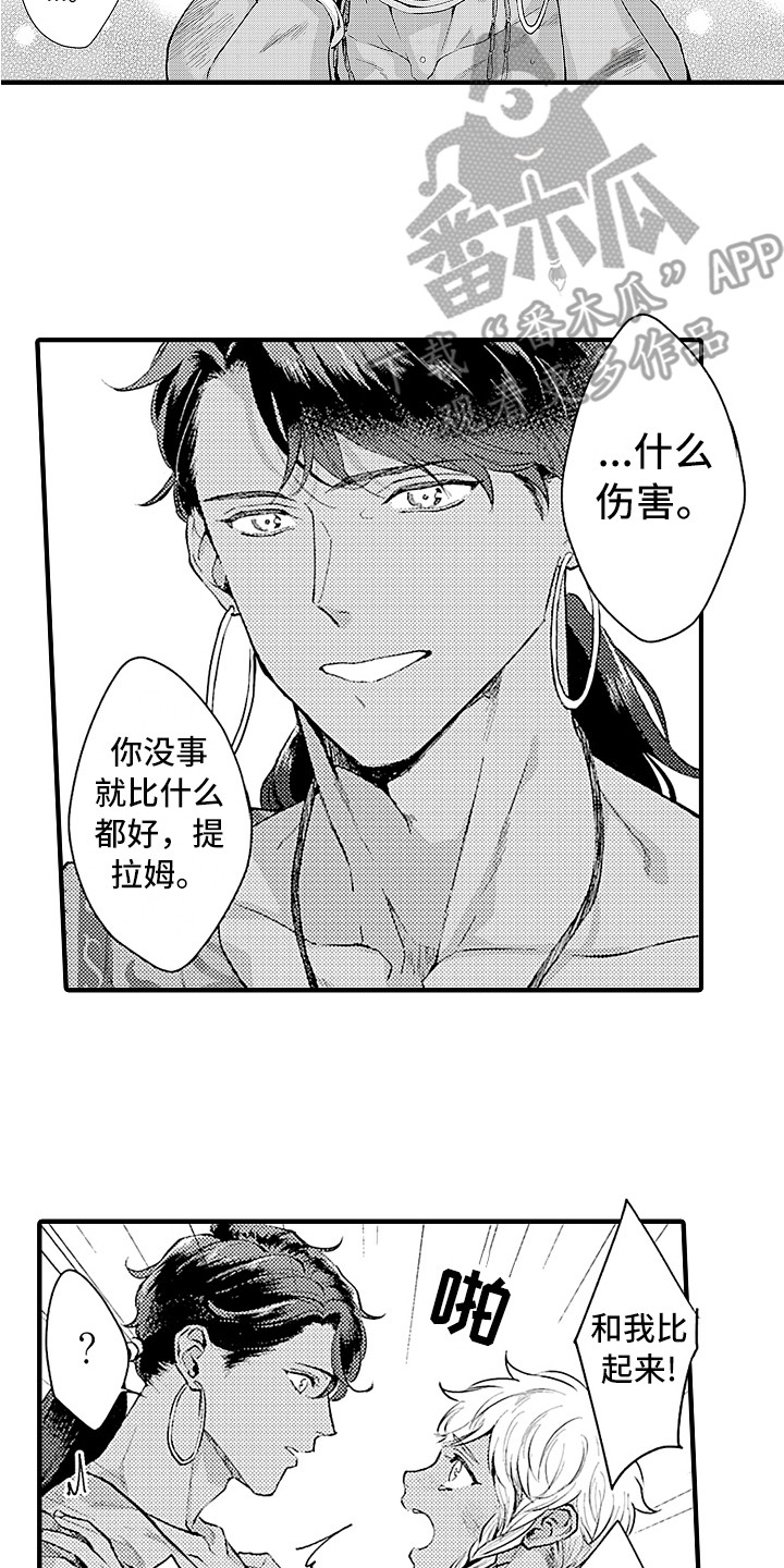 第18话 第10页