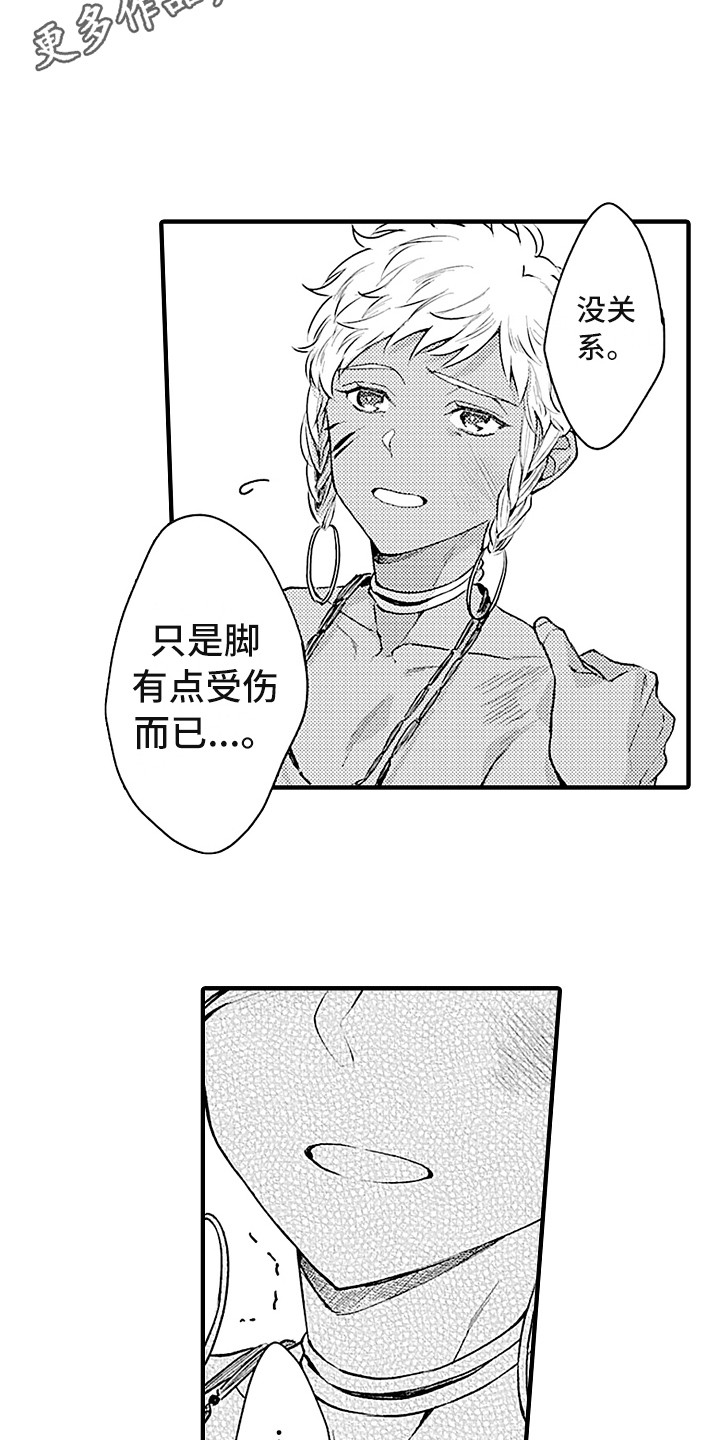 第18话 第8页